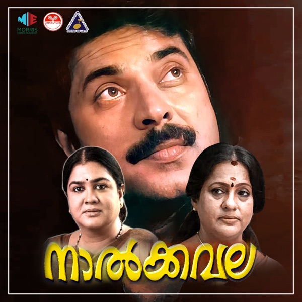 Naalkavala (Original Motion Picture Soundtrack) - Single