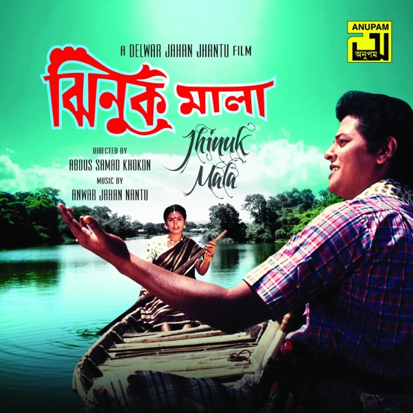 Jhinuk Mala (Original Motion Picture Soundtrack) - Single