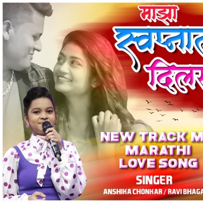 Swapnatli Dilruba (Sad Song) (feat. Anshika Chonkar & Ravi Bhagat) - Single