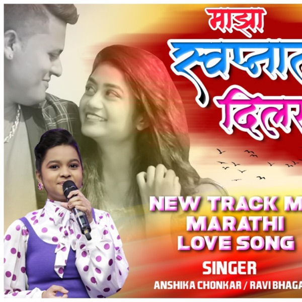 Swapnatli Dilruba (Sad Song) (feat. Anshika Chonkar & Ravi Bhagat)