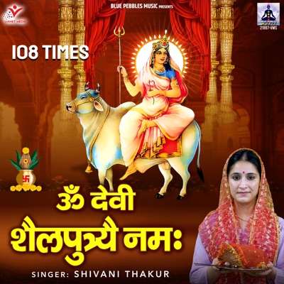 Om Devi Shailaputryai Namah 108 Times - EP