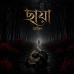 Chaya - Single