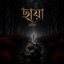 Chaya - Single