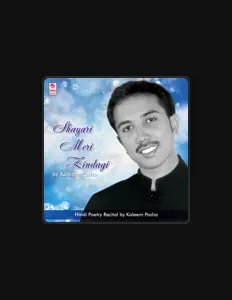 Ouve Ameen Sayani, vê vídeos de música, lê a biografia, vê as datas da digressão e muito mais!