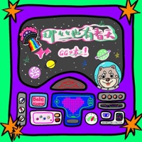 那丝也有春天 - Single - GG bo