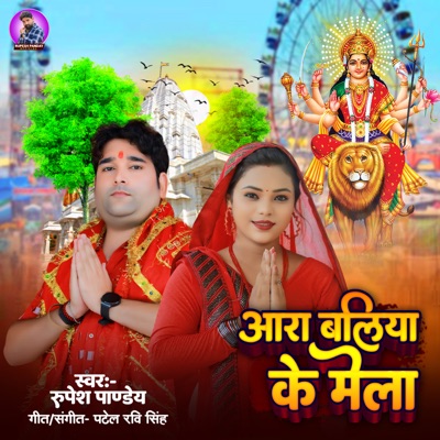 Aara Ballia Ke Mela - Single