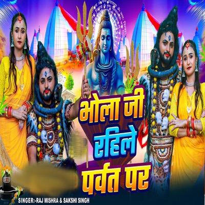 Bhola Ji Rahile Parwat Par (feat. Sakshi Singh) - Single
