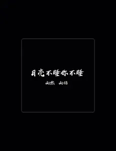 Listen to 向佑, watch music videos, read bio, see tour dates & more!