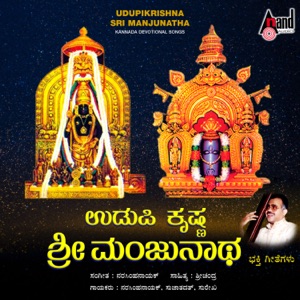 Udupi Krishna Sri Manjunatha