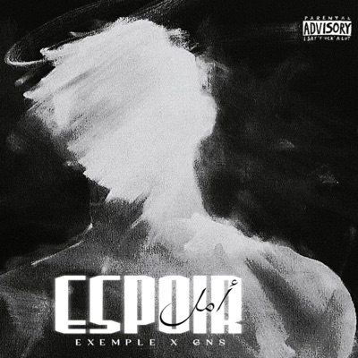 Espoir (feat. GNS) - Single