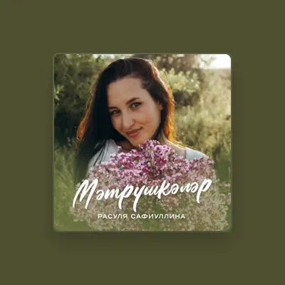 Listen to Расуля Сафиуллина, watch music videos, read bio, see tour dates & more!