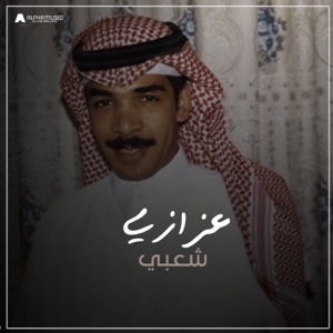 رغم انتظاري وهجرانك