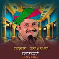 Shar Jodhane Javo Mahindra Tractor Lavo - Single - Kheta khan