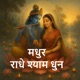 र ध श य म मध र ध न Sacred Radhey Shyam Chanting Single