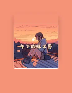 Listen to 粉红霓虹灯, watch music videos, read bio, see tour dates & more!