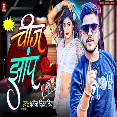 Chij Jhaap - Single