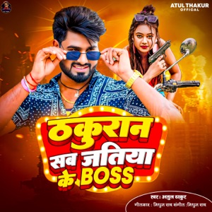 Thakuran Sab Jati Ke Boss
