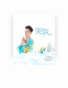 Listen to 王翊霆, watch music videos, read bio, see tour dates & more!