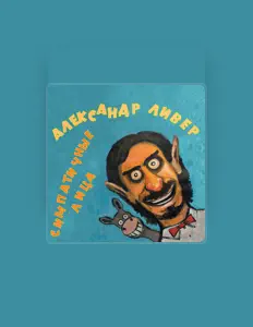 Listen to Aleksandr Liver, watch music videos, read bio, see tour dates & more!