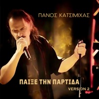Paikse Tin Partida Version 2  (I Agapi Omos Menei) [Version 2] - Single - Panos Katsimixas