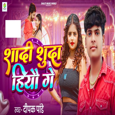 Sadi Suda Hiyau Ge - Single