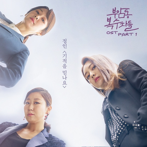 Avengers' Social Club, Pt. 1 (Original Television Soundtrack) - Single
