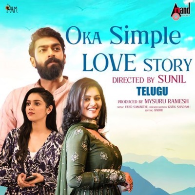 Oka Simple Love Story (Original Motion Picture Soundtrack) - EP
