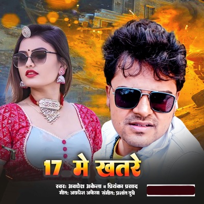 17 Me Khatre - Single