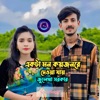 Music 420 - এক_মন_তুমি_দিবা_কয়জনারে Ek Mon Tumi(Julekha Sarkar)