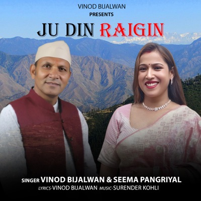 Ju Din Raigin - Single