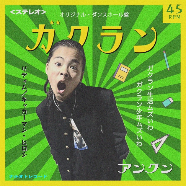 ブラックバス2 - Single - B-BASSのアルバム - Apple Music