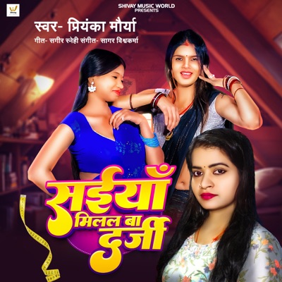 Saiyan Milal Ba Darji - Single