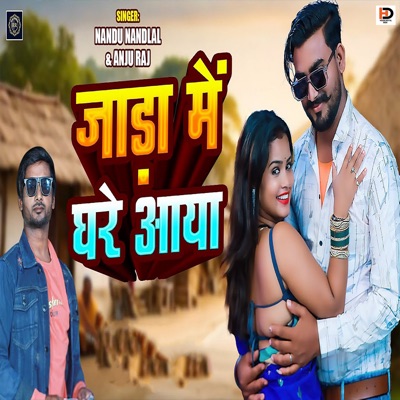 Jada Me Ghare Aaya - Single