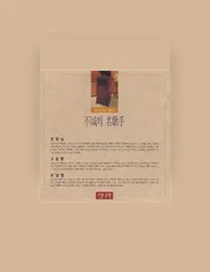 Dengarkan 고운봉, tonton video musik, baca bio, lihat tanggal tur & lainnya!