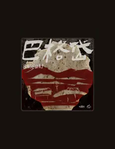 Dengarkan Bagedai, tonton video musik, baca bio, lihat tanggal tur & lainnya!