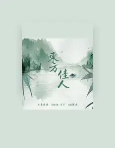 Listen to 小愛的媽, watch music videos, read bio, see tour dates & more!