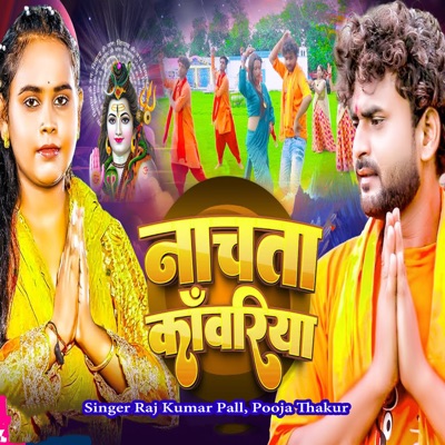 Nachata Kavariya - Single