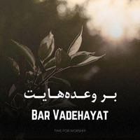 Bar Vadehayat (feat. Niloofar & Peyman Mojtahedi) - Single - Elam Music