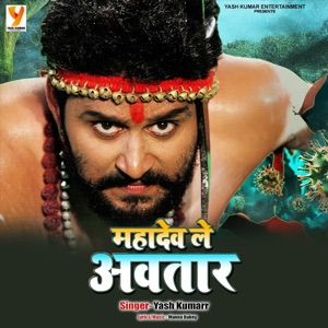 Mahadev Le Avtar