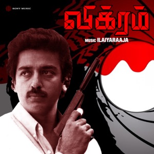 En Jodi Manja Kuruvi