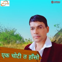 Ek Choti Ta Haso - Single - Bhuwan Dahal