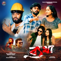 Betha - Single - Raja Mukherjee & Sisupal Sahish