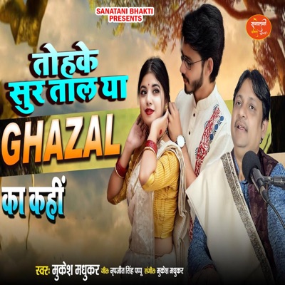 Tohke Sur Taal Ya Ghazal Ka Kahi - Single