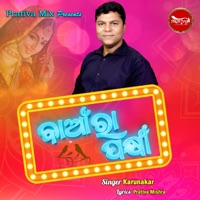 Baanra Pakhi - Single - Karunakar