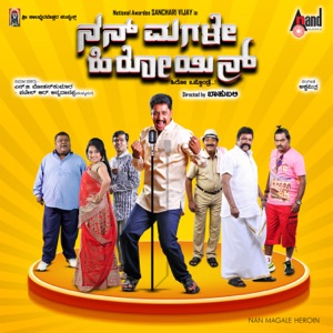Nan Magale Heroine (Original Motion Picture Soundtrack) - EP