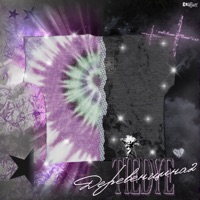 Tie-Dye (Деревенщина 2) - Single - Cry$tal