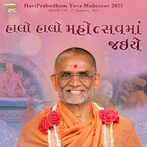 Haalo Yuva Mahotsav Ma Jaie