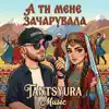 А ти мене зачарувала