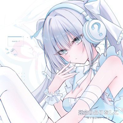 Unmei no furi wo shite (feat. nyamura) - Single