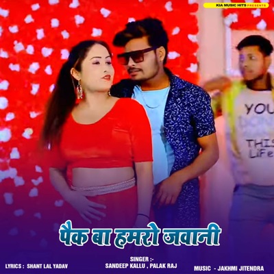 Pack Ba Hamaro Jawani - Single